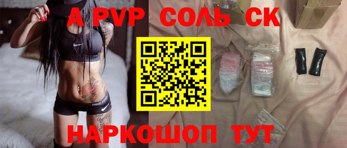 Alpha PVP кристаллы  Вход с VPN  Alpha-PVP  Alpha-PVP мука  Alpha PVP Crystall  Пушкино 
