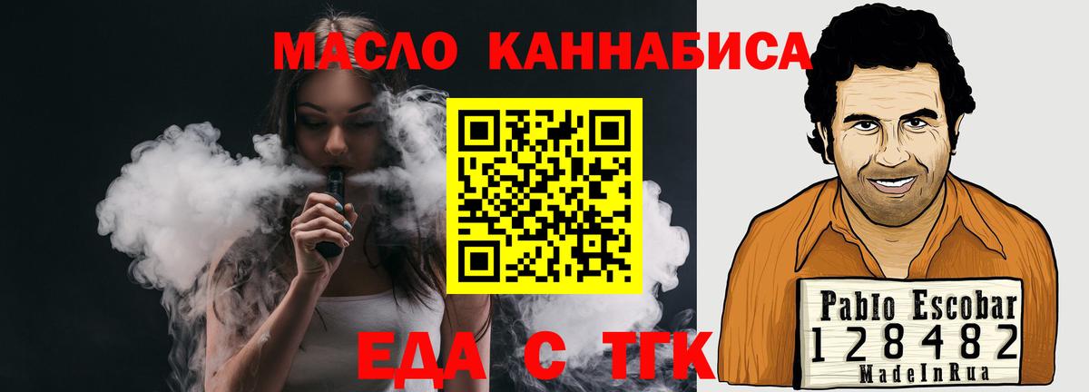 Пушкино  Cannafood конопля  Вход с VPN 
