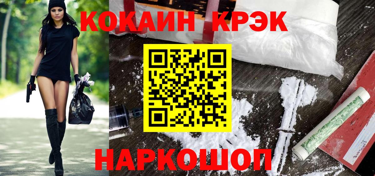 Cocaine 98%  КОКАИН Fish Scale  Пушкино  Вход с VPN 