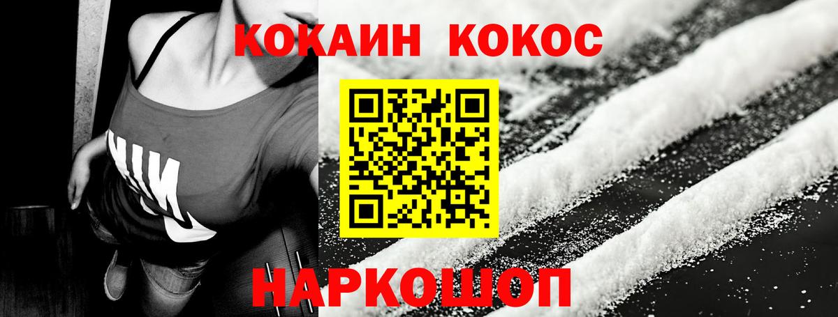 Cocaine Колумбийский Пушкино