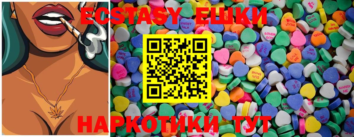 Экстази mix  Экстази ешки  Ecstasy  Вход с VPN  Пушкино 