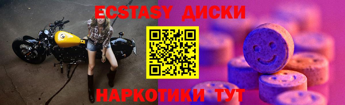 ЭКСТАЗИ mix Пушкино