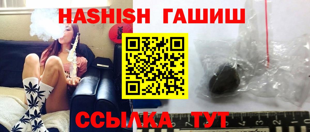 Гашиш убойный Пушкино
