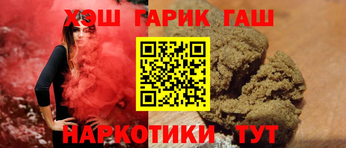 Пушкино  Гашиш хэш  ГАШ  Вход с VPN  ГАШИШ hashish 