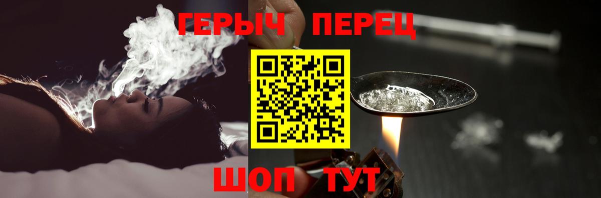 Пушкино  Героин хмурый  Вход с VPN 