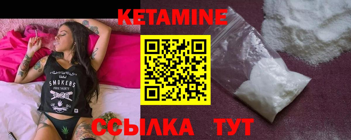 Пушкино  omg сайт  Вход с VPN  КЕТАМИН ketamine  Кетамин ketamine 