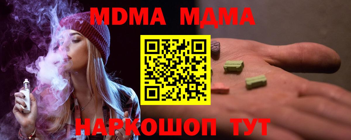 Пушкино  МДМА crystal  МДМА  Вход с VPN  МДМА VHQ 