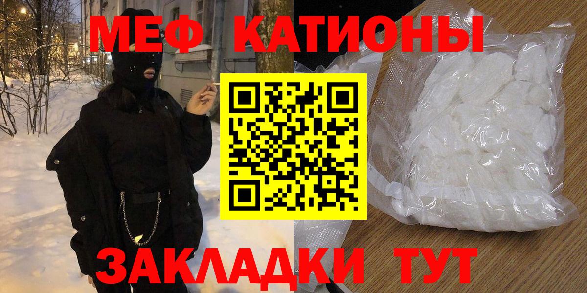 МЕФ Пушкино