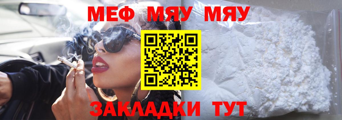 Мефедрон мука  Мефедрон VHQ  Пушкино  Меф  Вход с VPN 