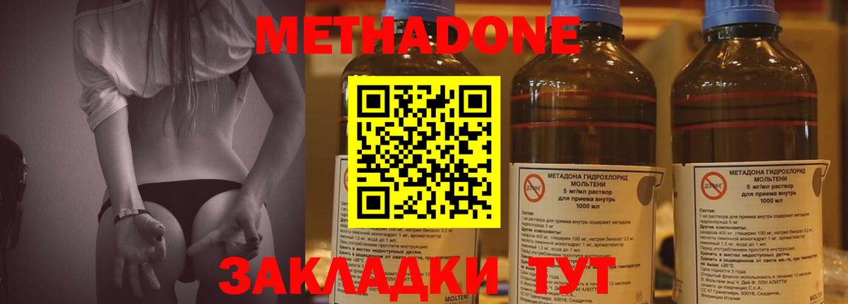 МЕТАДОН белоснежный  Метадон белоснежный  Пушкино  Вход с VPN 