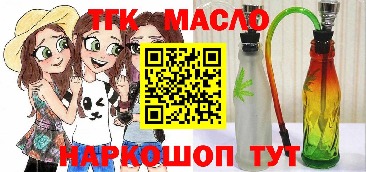 ТГК концентрат Пушкино