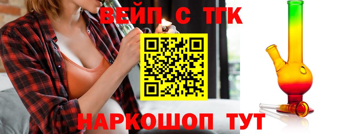 ОМГ ОМГ tor  Вход с VPN  сколько стоит  Пушкино  ТГК THC oil  ТГК жижа 