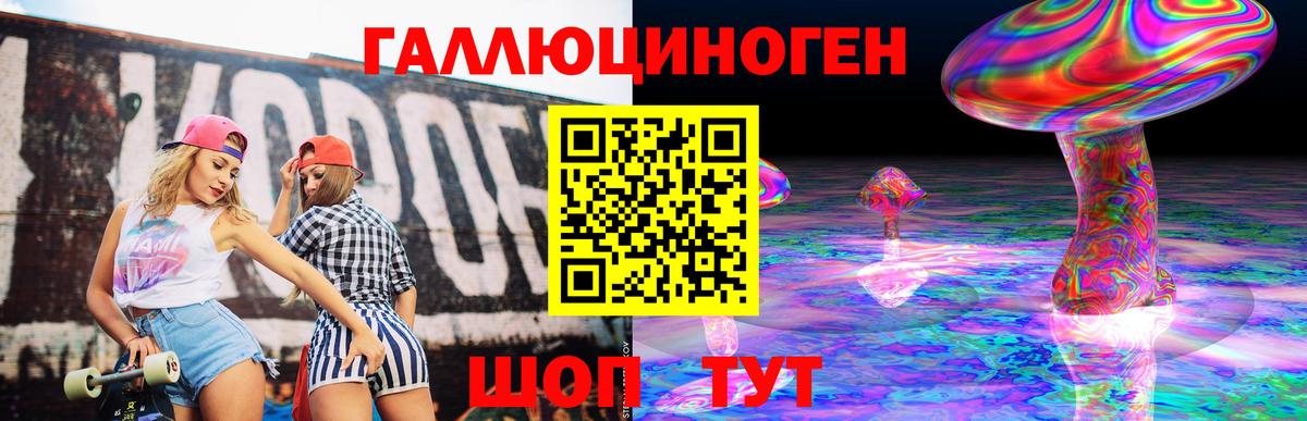 Галлюциногенные грибы мухоморы Пушкино